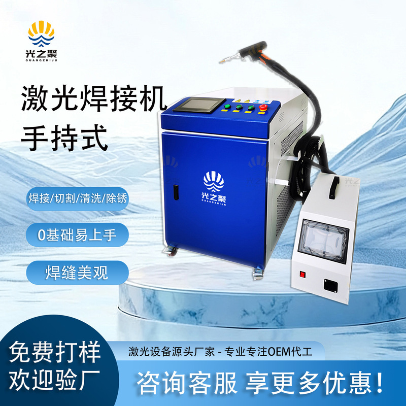 Laser Welding Machine for Metal Stainless Steel Portable 3000W Small Welding Machine Split-Type Metal Laser Welding