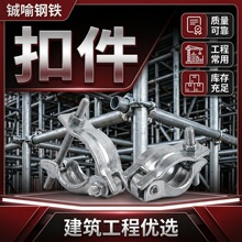 十字扣件广东佛山高强度优质直角处理架子管用用途42mm厚厂家直销