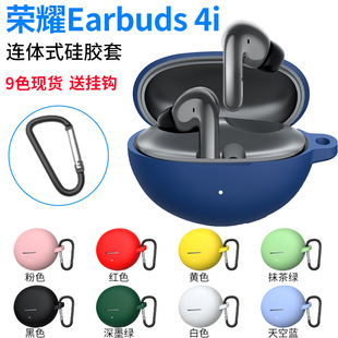 Suitable for Honor Earbuds 4I Bluetooth Headset Special Protective Case Anti-Fall Silicone Headphone Cover Honor Case