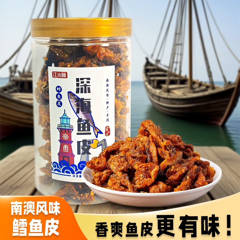 香辣鳕鱼皮即食鱼皮脆甜辣蜜汁鱼干海味小吃下酒菜海鲜小零食鱼仔