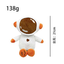ivan cornejo plush 歌手周边宇航员毛绒公仔玩偶跨境新品