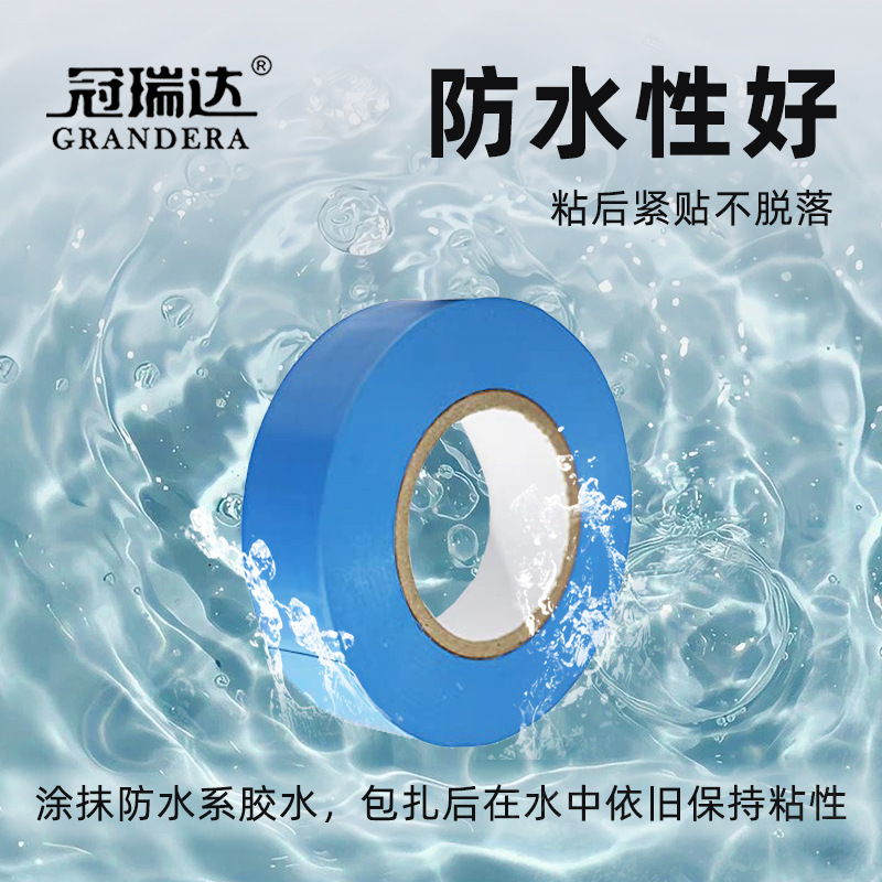 Cinta eléctrica de PVC ignífuga eléctrica resistente a la humedad resistente al frío resistente a altas temperaturas cinta aislante eléctrica súper pegajosa multicolor