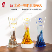 创意古法水晶琉璃奖杯定制定做企业年会颁奖退休纪念荣誉奖牌订制