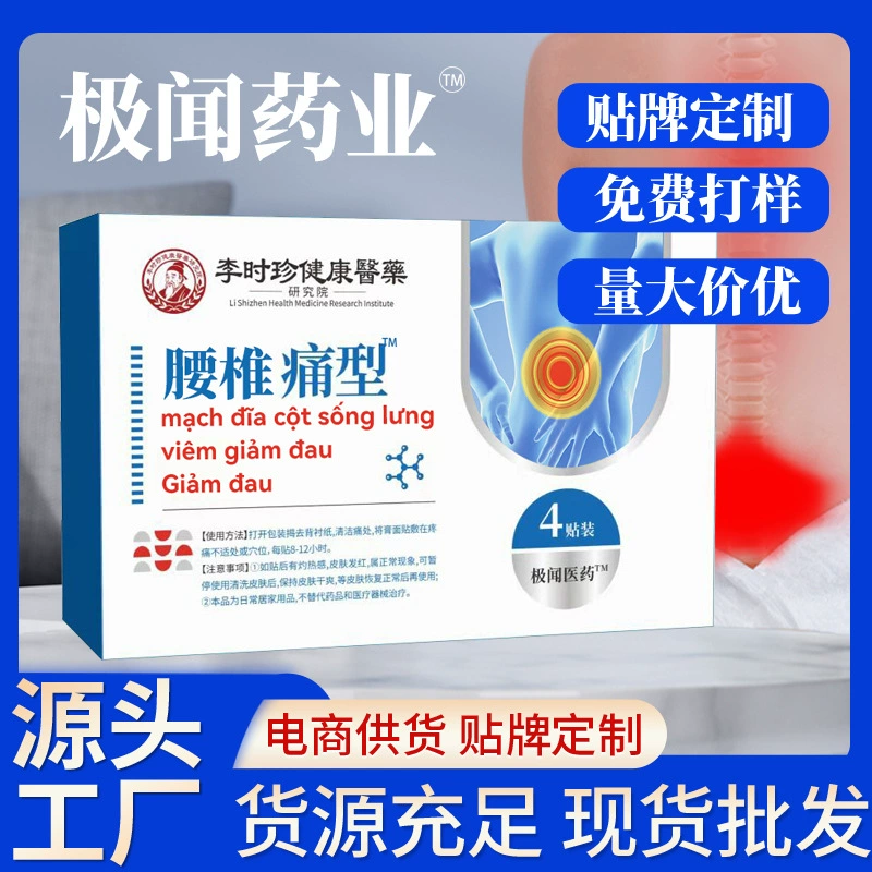 Li Shizhen, нетканый пластырь для шеи, плеч, талии и коленей, самонагревающийся пластырь из полыни, горячий компресс для шейного отдела позвоночника, тип поясничного отдела позвоночника