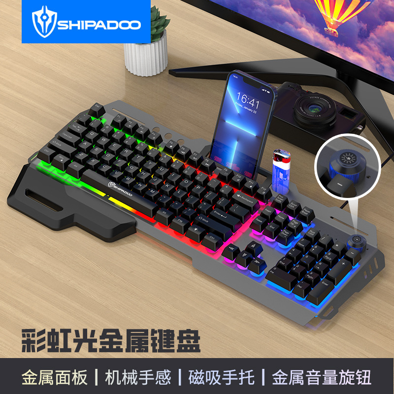 Shibadu Gk70 Mechanical Feel Keyboard Wired USB Illuminated Metal Iron Plate Gaming Keyboard with Wrist Rest Wholesale Shibadu Gk70 Mechanical Feel Keyboard Wired USB Illuminated Metal Iron Plate Gaming Keyboard with Wrist Rest Wholesale
