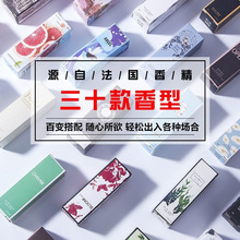 抖音爆款女士香水持久淡香跨境男士越南香水夜市摆摊卡片香水批发