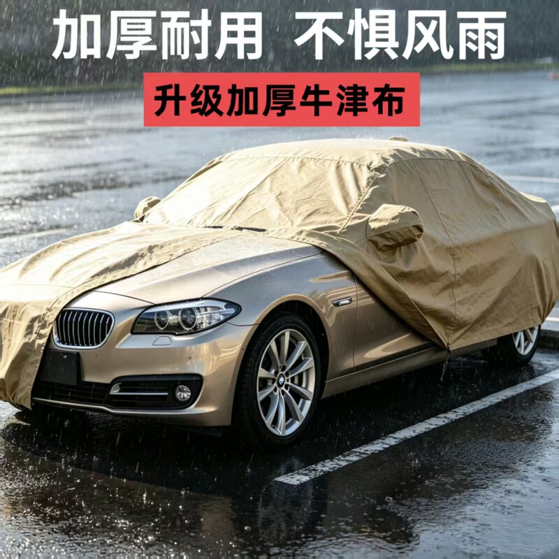 Car Cover, Heat-Insulating, Thickened, Cotton-Lined, Sun-Proof, Dust-Proof, All-Season Universal Car Cover, Oxford Cloth Outer Cover Car Cover, Heat-Insulating, Thickened, Cotton-Lined, Sun-Proof, Dust-Proof, All-Season Universal Car Cover, Oxford Cloth Outer Cover