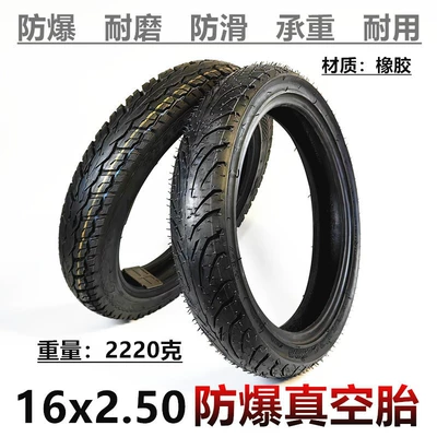 16inch Electric Scooter Inflatable Tire 16X2.50 (2.50-12) Thickened Explosion-Proof Wear-Resistant Vacuum Tire