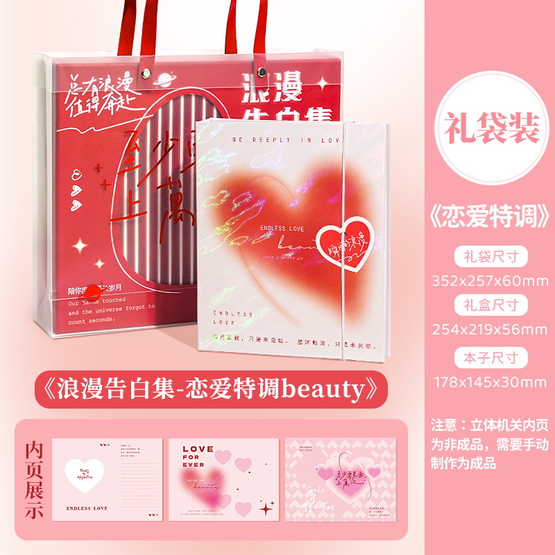 러브 스페셜 뷰티+선물박스+선물가방