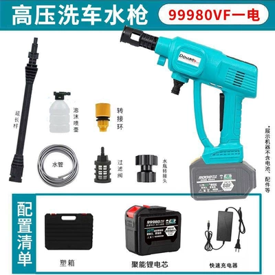 Portable car washer, high-pressure car wash water gun - lithium-battery-with-strong-endurance-model-99980vf-one-battery