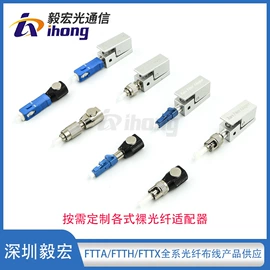 网络光纤跳线;光纤连接器;光缆