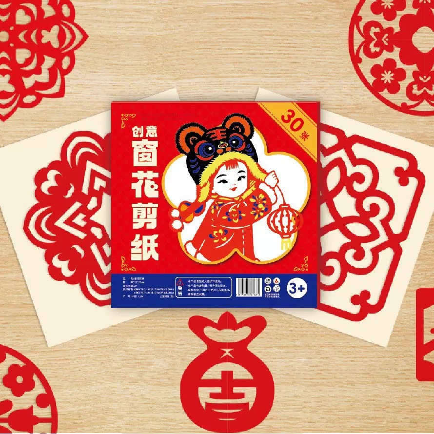 26年剪纸春节手工diy非遗红色教育窗花亲子教学材料包中国风马年