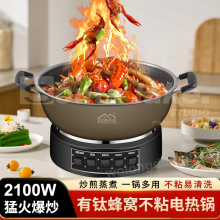 加厚铸铁电炒锅家用电热锅蒸煮煎炸一体式可火锅蒸锅大功率铸铁锅
