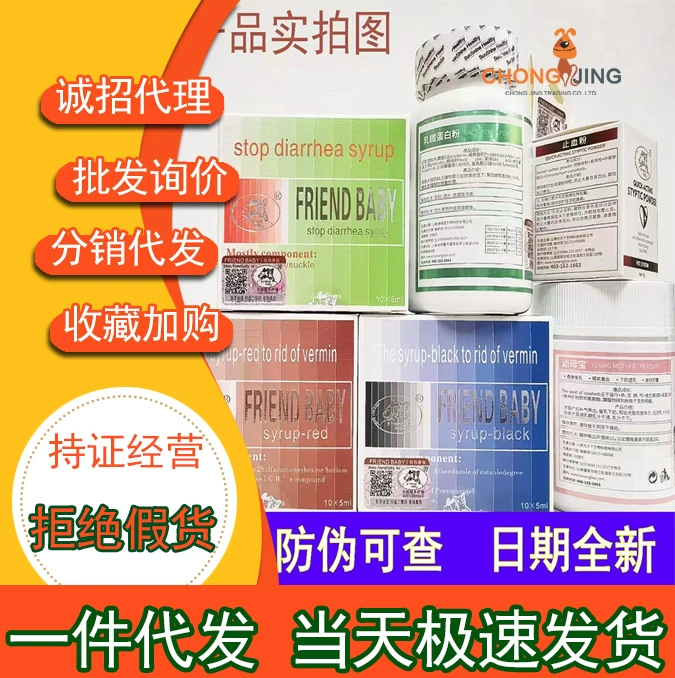 有防伪旺宝快乐红糖狗猫弓形虫球虫宠物体内驱虫口服