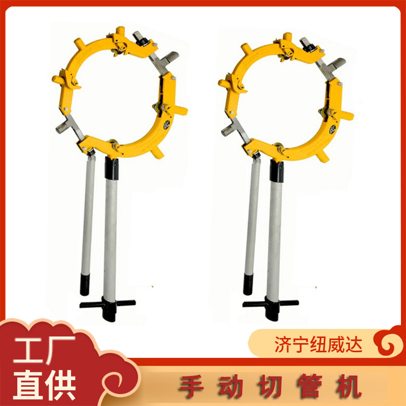 22寸手动切管机 旋转式切管机 虎王重型手动割管刀