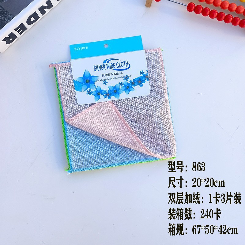 863清洁布