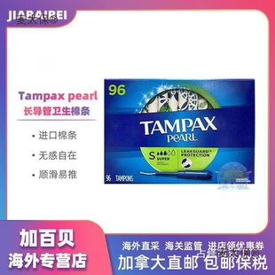 【Bonded Warehouse Direct Delivery】Tampax Tampons Canada Long Tube Type Overseas Metabo