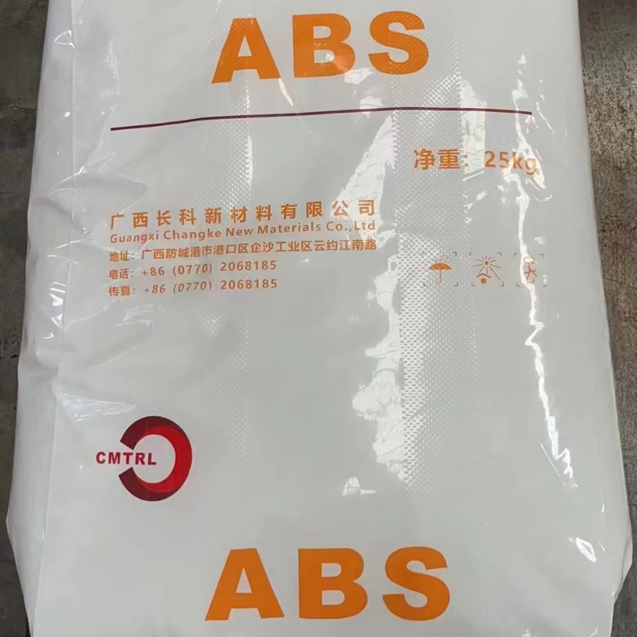 MABS CT2010/长科新材料  透明 注塑 高抗冲 高刚性 电子电器