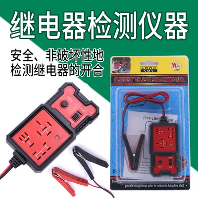 Automobile 12V24V four-pin, Repair kit