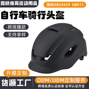 2023 new breathable skateboard roller skating city commuter leisure helmet adult cycling bicycle helmet wholesale