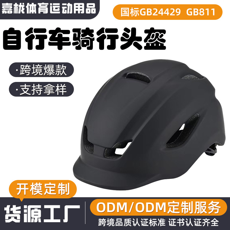 Cycling Helmet National Standard New Breathable Skateboard Roller Skating Urban Leisure Helmet Adult Cycling Bicycle Helmet