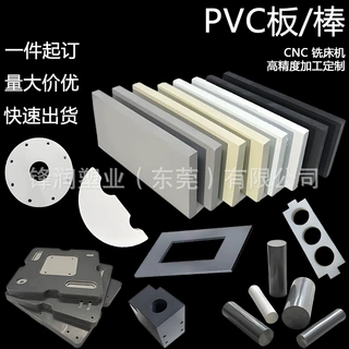 深灰色pvc塑料板雕刻打孔铣槽焊接白色聚氯乙烯板cnc加工定制配件
