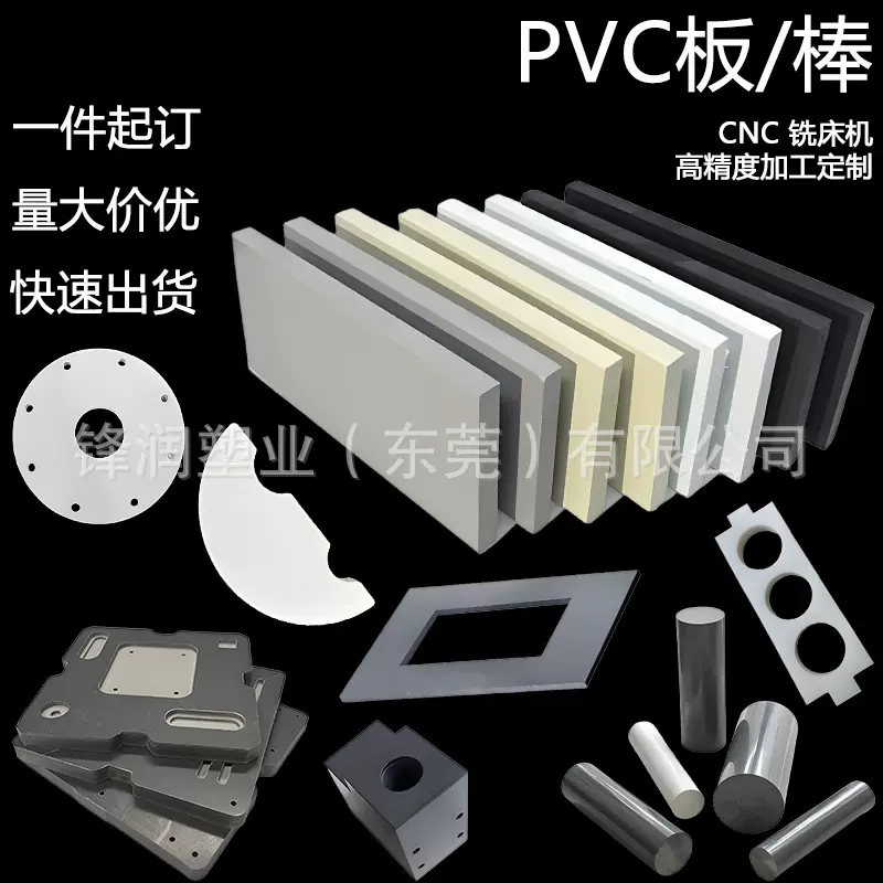 深灰色pvc板加工雕刻打孔铣槽焊接工程材料聚氯乙烯板cnc定制工件