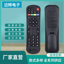 厂家批发中国移动网络数字电视机顶盒魔百盒CM201-2 CM101S M301H