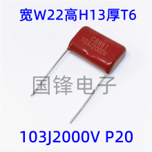 103J2000V 2KV 103K 0.01uF _P=20mm CBB81߉Ĥȫ