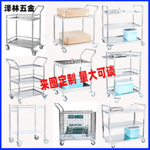 304不锈钢小推车定做加厚静音医疗车仪器设备工具车多功能平板车
