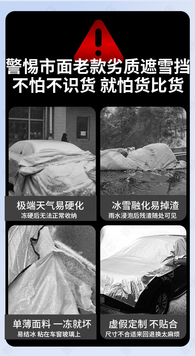 Car Windshield Snow Cover Frost Protector Winter Thickened