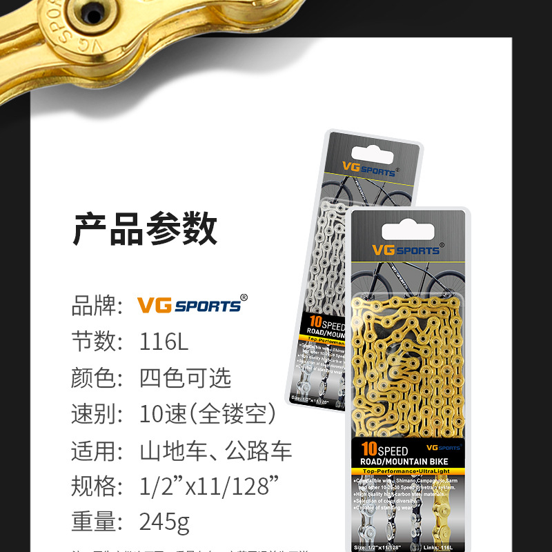 VG Sports 自転車チェーン 8速 9速 10速 11速対応 ゴールドチェーン 詳細画像
