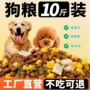 金毛幼犬通用型冻干犬粮