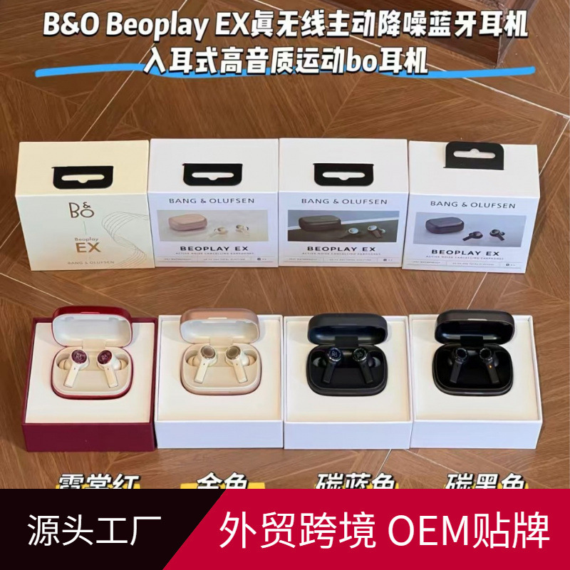 Cross-Border Applicable B&O Beoplay Ex Noise Reduction Luna Red Wireless Bluetooth Headset Wireless Charging Denmark Cross-Border Applicable B&O Beoplay Ex Noise Reduction Luna Red Wireless Bluetooth Headset Wireless Charging Denmark