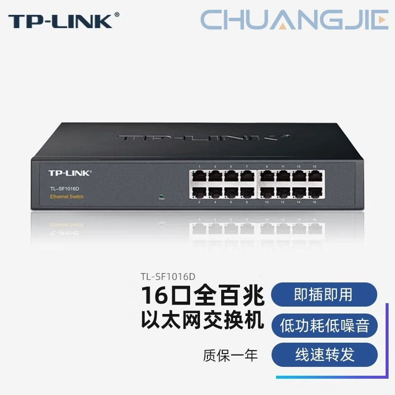 TP-LINK TL-SF1016D Enterprise Monitoring Special Switch 16-port 100-megabit Network Cable Divider Hub