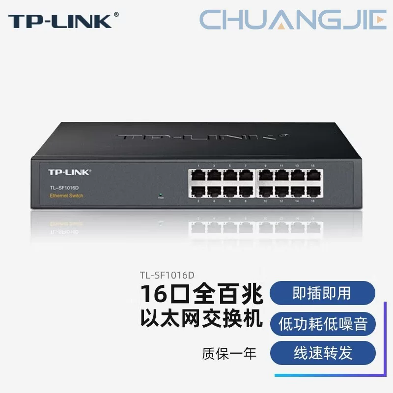TP-LINK TL-SF1016D Enterprise Monitoring Special Switch 16-port 100-megabit Network Cable Divider Hub