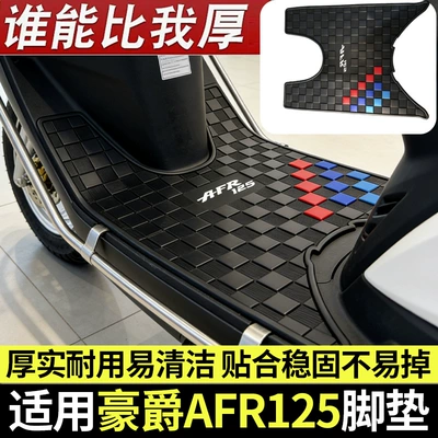 2026 New Model Suitable for Haojue Afr125 Motorcycle Anti-Slip Foot Pads, Thickened Rubber Durable Foot Pedal Pads