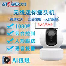 九安家用监控摄像头无线网络摇头机监控wifi摄像机电商跨境货源