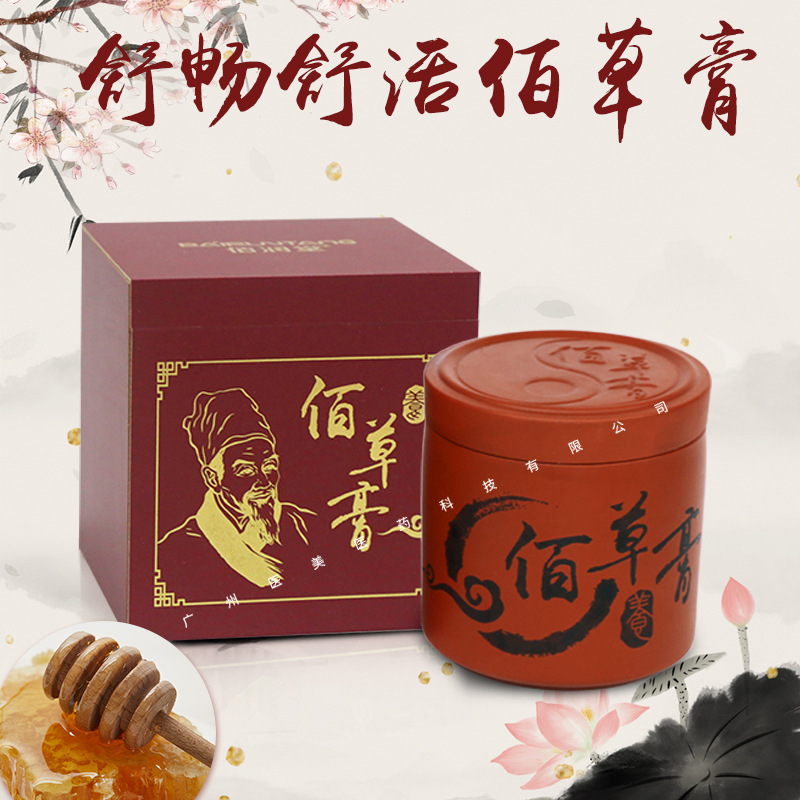 Bairuntang ハーボリスト軟膏紫砂瓶 500 グラム源蜂の巣脾臓抽出温灸軟膏継続加熱ハーブ軟膏|undefined