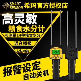 Xima Grain Moisture Meter High Precision Rice Wheat Moisture Meter Grain Humidity Detection AR991