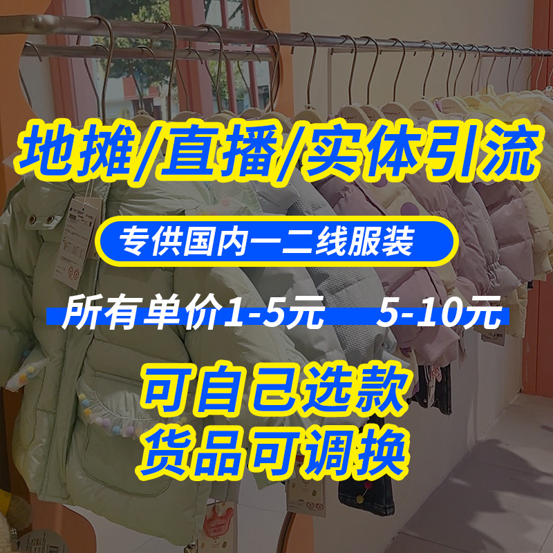 巴拉巴拉婴童服饰羽绒服尾货品牌折扣童装批发棉服代儿童工厂尾单