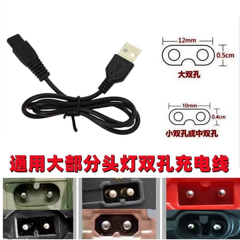 Niuwang Qiuqi яркий свет фонарик литиевая батарея зарядный кабель usb с двойным отверстием плоская головка с двумя отверстиями типа B универсал
