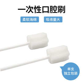 一次性口腔护理海棉棒清洁棒刷牙棒吸痰刷独立包装