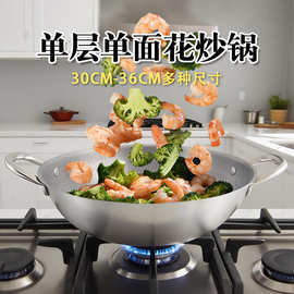 不锈钢炒锅双耳锅家用炒菜油烟不沾锅多规格锅具煤气灶燃气灶通用