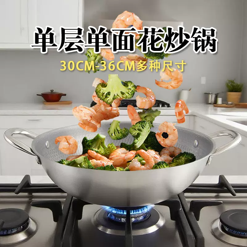 不锈钢炒锅双耳锅家用炒菜油烟不沾锅多规格锅具煤气灶燃气灶通用