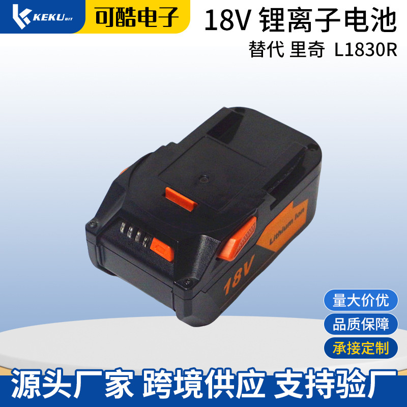 Suitable for Aeg/Ridgid 18V Lithium Battery Bsb18Li/Li830R Electric Drill and Electric Hammer Industrial Battery Suitable for Aeg/Ridgid 18V Lithium Battery Bsb18Li/Li830R Electric Drill and Electric Hammer Industrial Battery