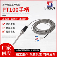 PT100 �ֱ�ʽ�����ضȂ�����  �S�ҹ���PT100�����