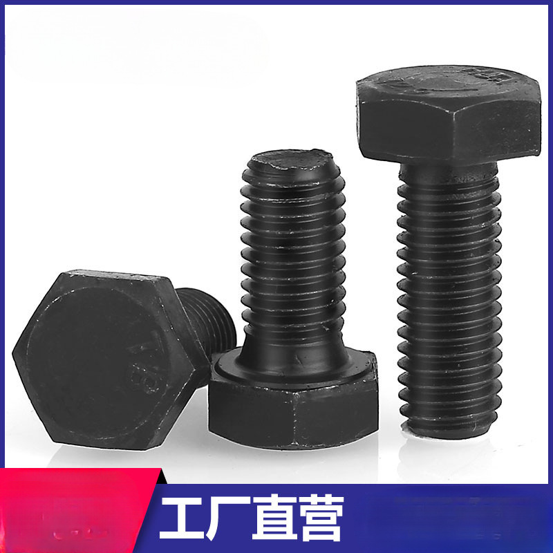 12.9级外六角螺丝高强度全黑色碳钢合金钢螺栓加长螺钉M6M8M10M12