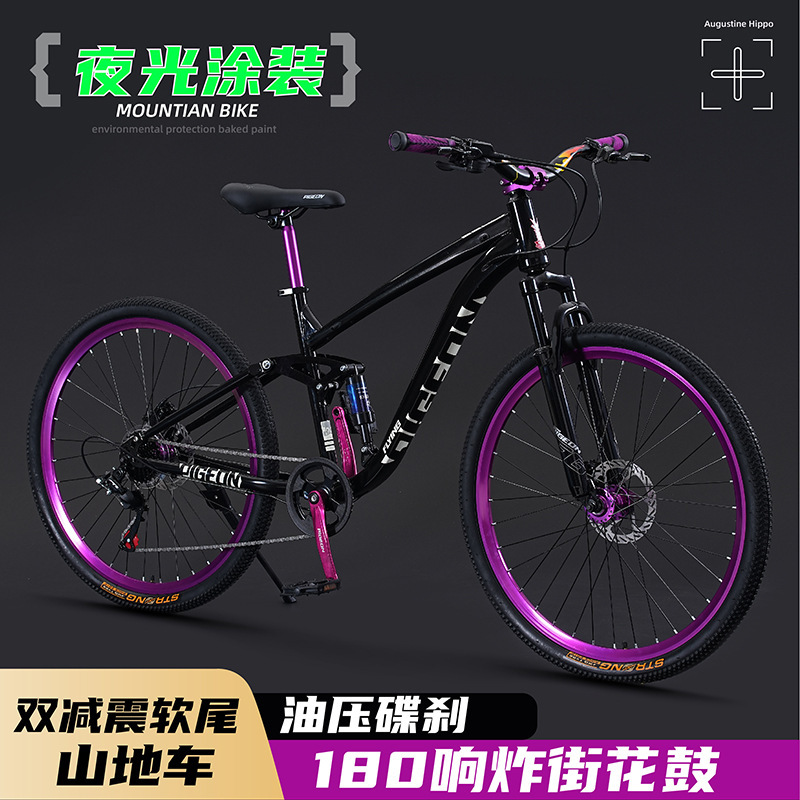 Flying Pigeon Soft-Tail Mountain Bike Dirt Hill Off-Road Adult Youth Men's and Women's Scooter Commuting Double Shock Absorption Street