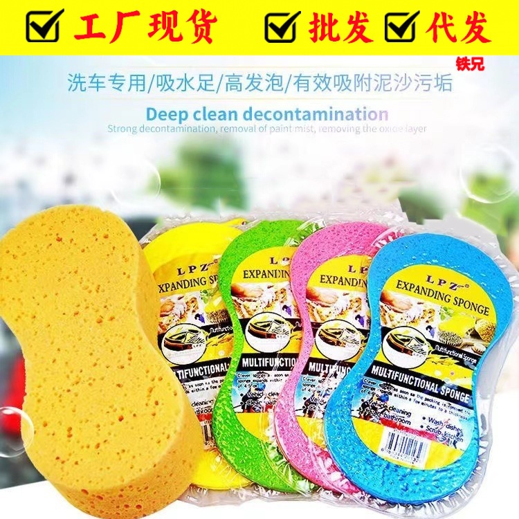 8 워드 스폰지 세차 용품 두껍게 8 워드 스폰지 고밀도 연마 자동차 스폰지 세차 스폰지 도매